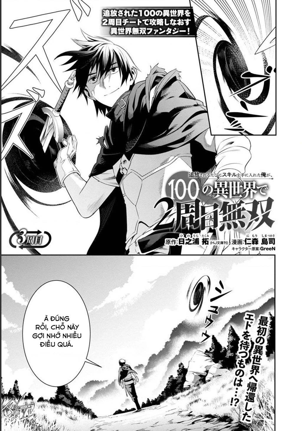 Tsuihousareru Tabi Ni Skill Wo Te Ni Ireta Ore Ga, 100 No Isekai De 2-Shuume Musou Chapter 3 - 2