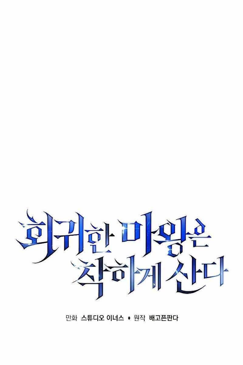 Quỷ Vương Hồi Quy Là Người Tốt Chapter 14 - 51