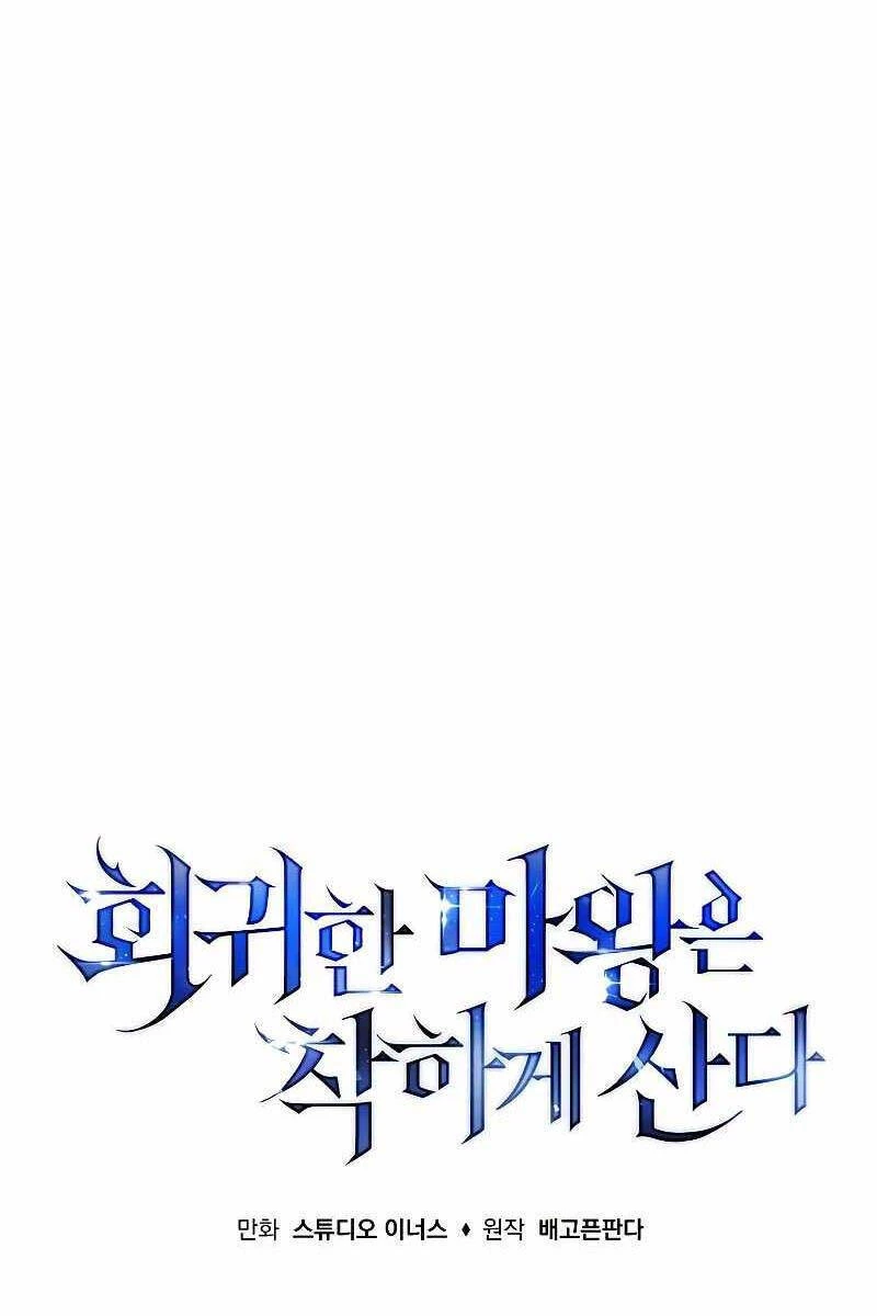 Quỷ Vương Hồi Quy Là Người Tốt Chapter 17 - 34