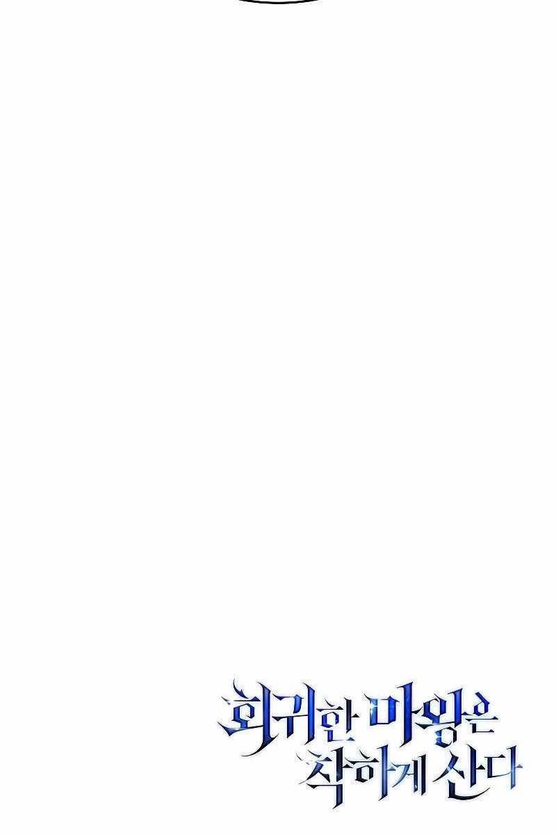 Quỷ Vương Hồi Quy Là Người Tốt Chapter 20 - 126