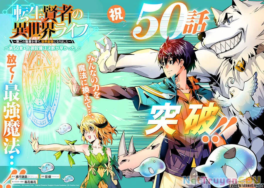 Tensei Kenja No Isekai Raifu ~ Daini No Shokugyo Wo Ete, Sekai Saikyou Ni Narimashita~ Chapter 50.1 - 4