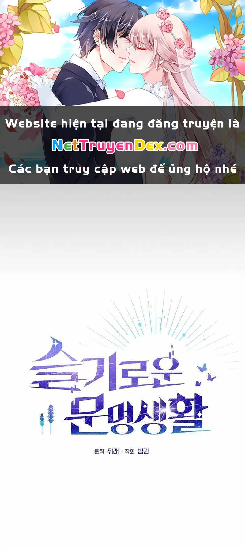 Nền Văn Minh Nebula Chapter 30 - 1