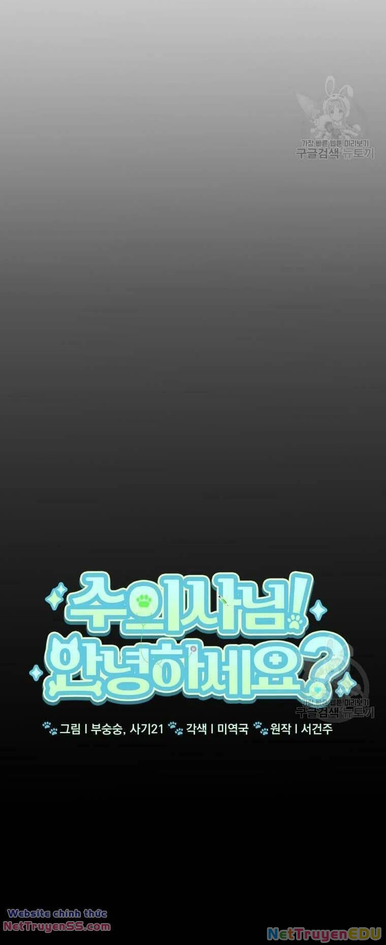 Xin Chào! Bác Sĩ Thú Y Chapter 7 - 13