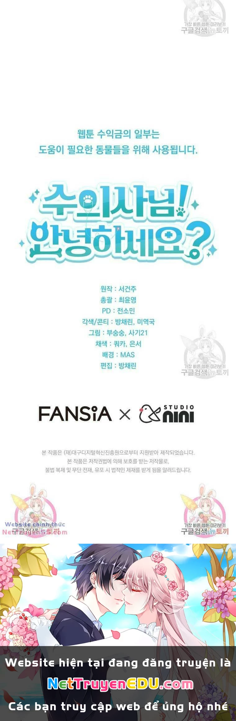 Xin Chào! Bác Sĩ Thú Y Chapter 7 - 71