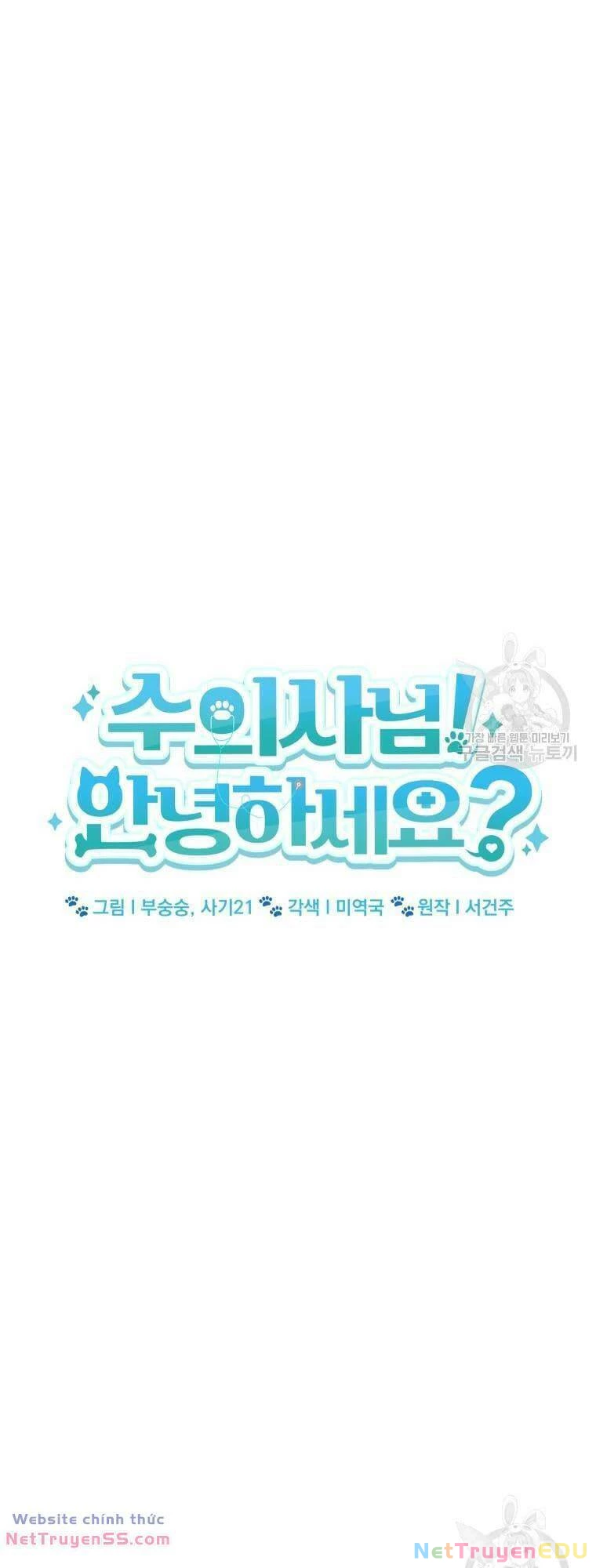 Xin Chào! Bác Sĩ Thú Y Chapter 8 - 6