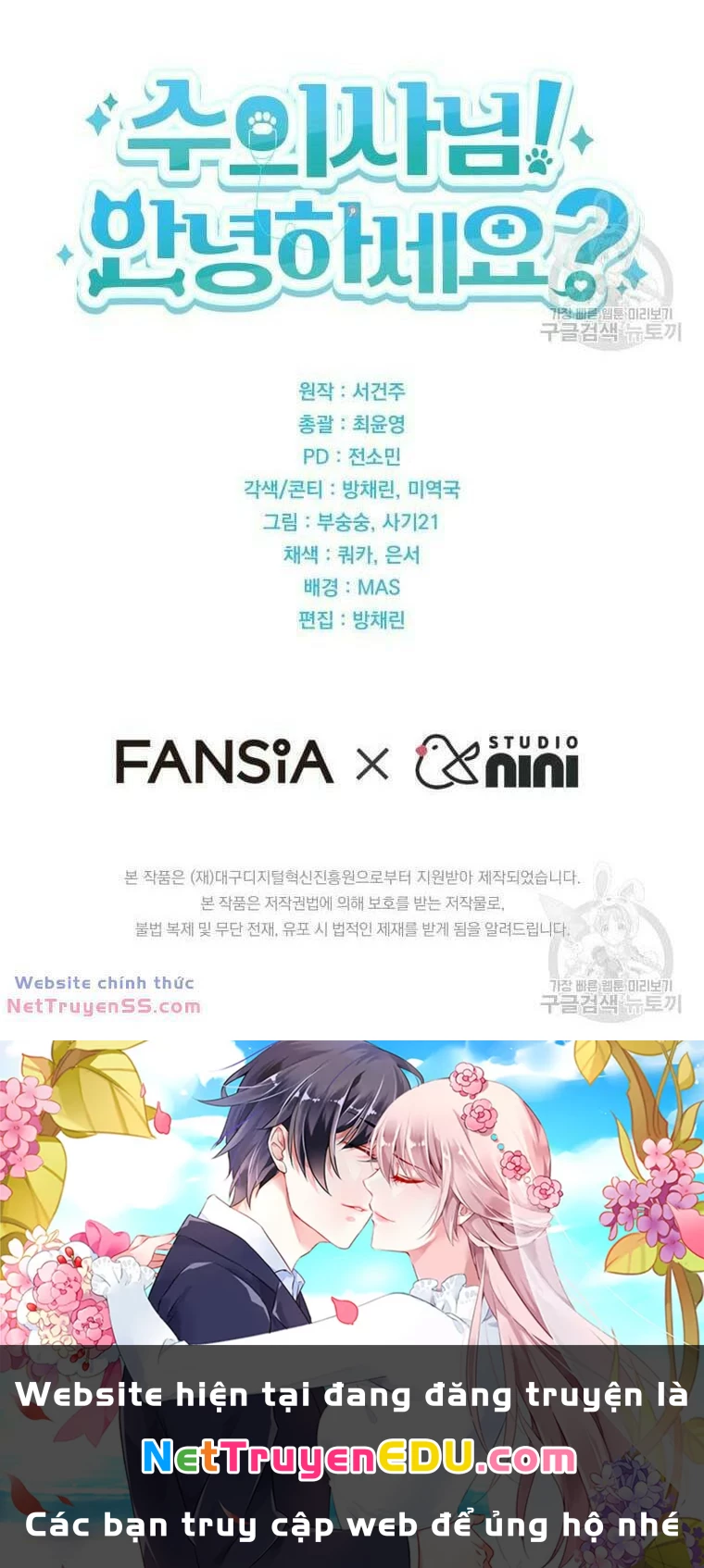 Xin Chào! Bác Sĩ Thú Y Chapter 8 - 71