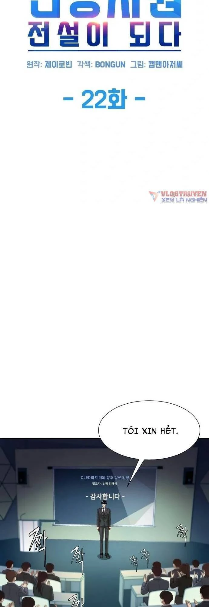 Từ Nhân Viên Vạn Năng Trở Thành Huyền Thoại Chapter 22 - 10