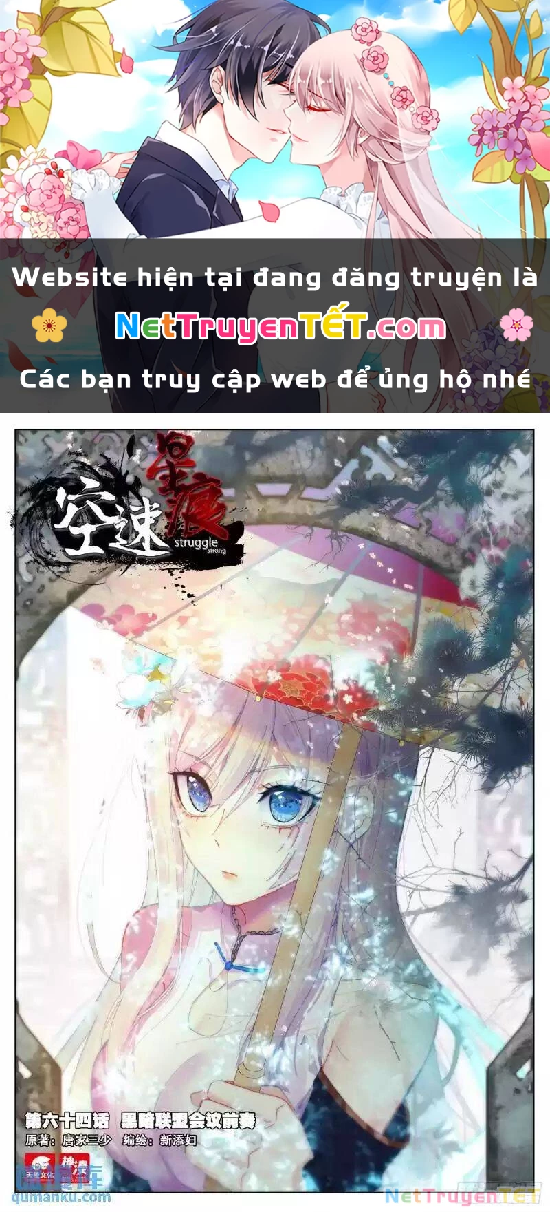 Không Tốc Tinh Ngân Chapter 64 - 1
