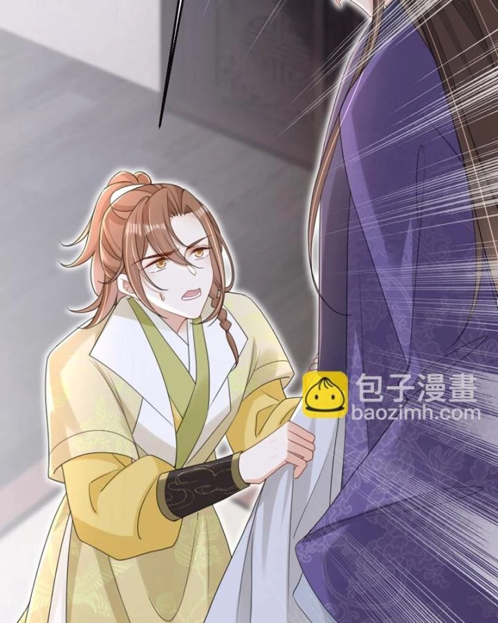 Đích Nữ Vi Mưu Chapter 82 - 5