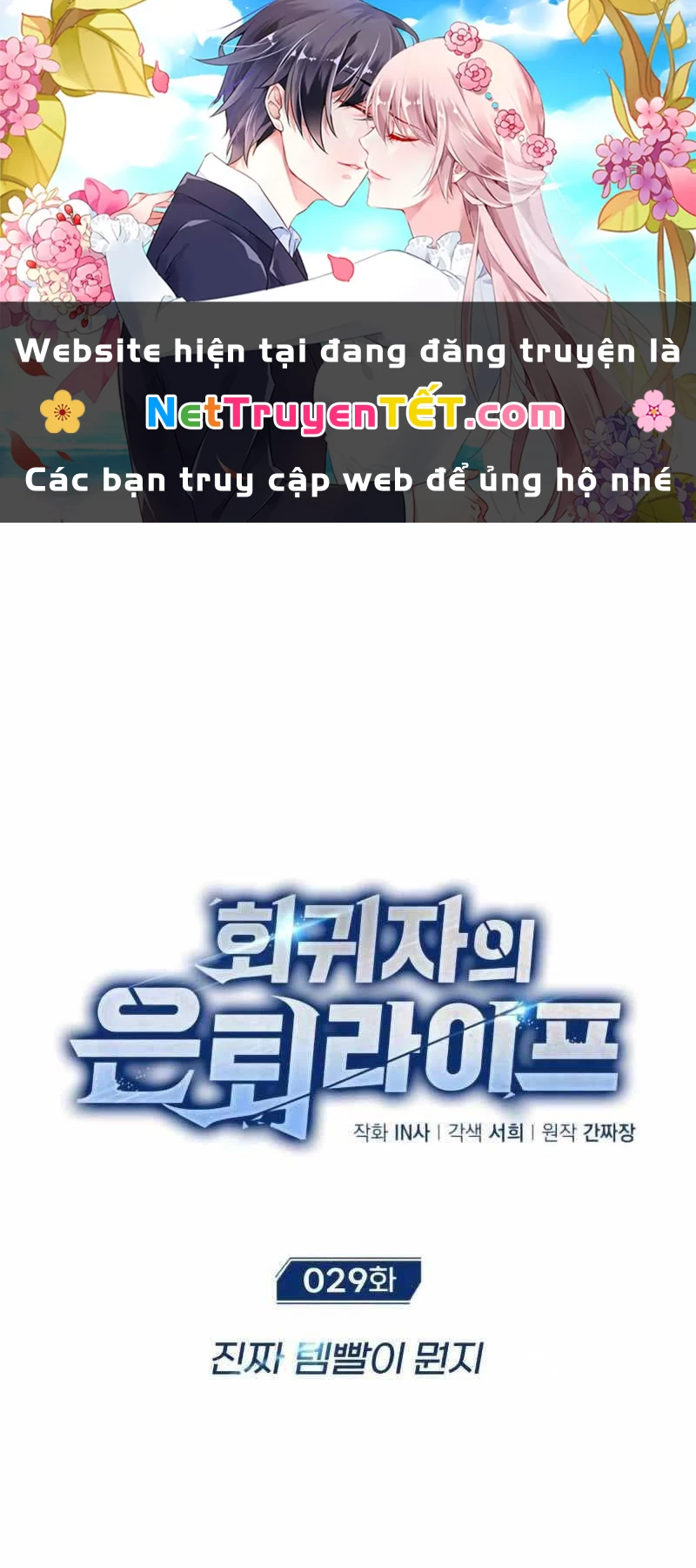 Hồi Quy Giả Về Hưu Chapter 29 - 1