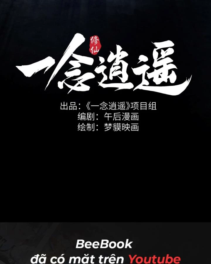 Nhất Niệm Tiêu Dao Chapter 17 - 50