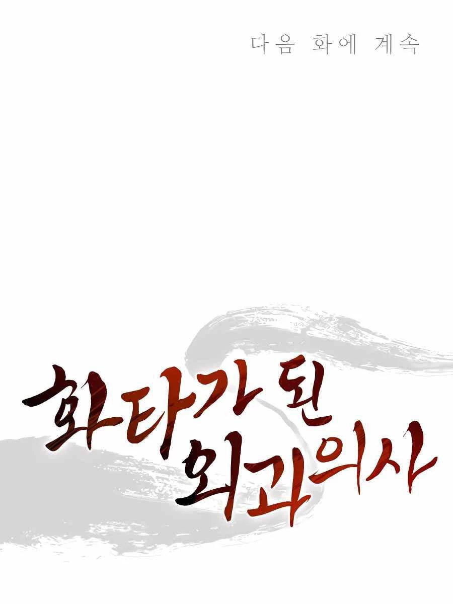 Trọng Sinh Thành Thần Y Thời Tam Quốc Chapter 100 - 105