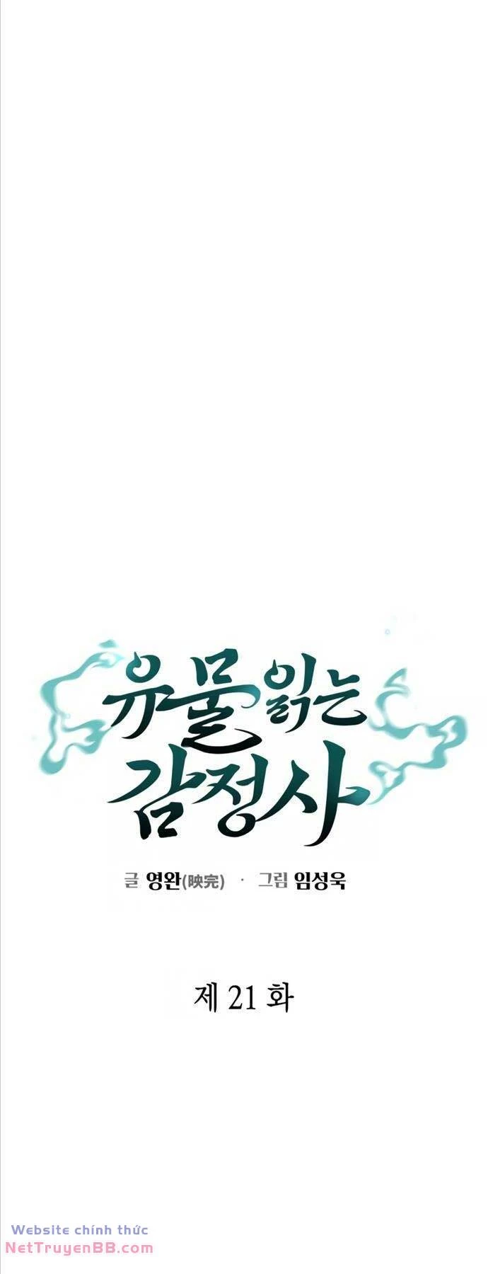 Người Giám Định Cổ Vật Chapter 21 - 24