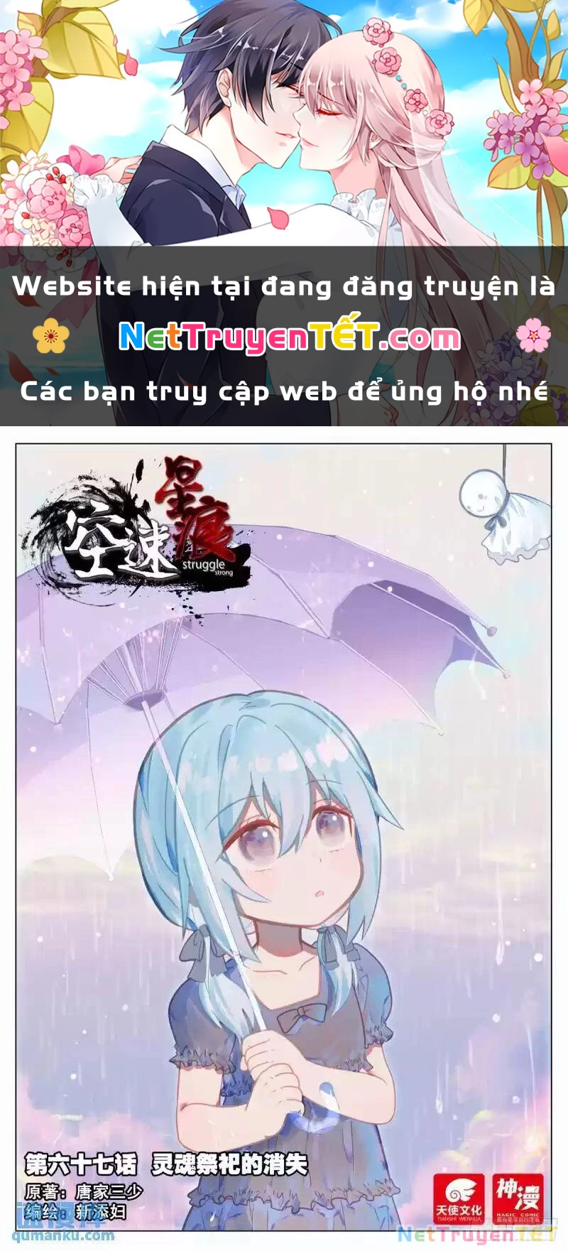 Không Tốc Tinh Ngân Chapter 67 - 1