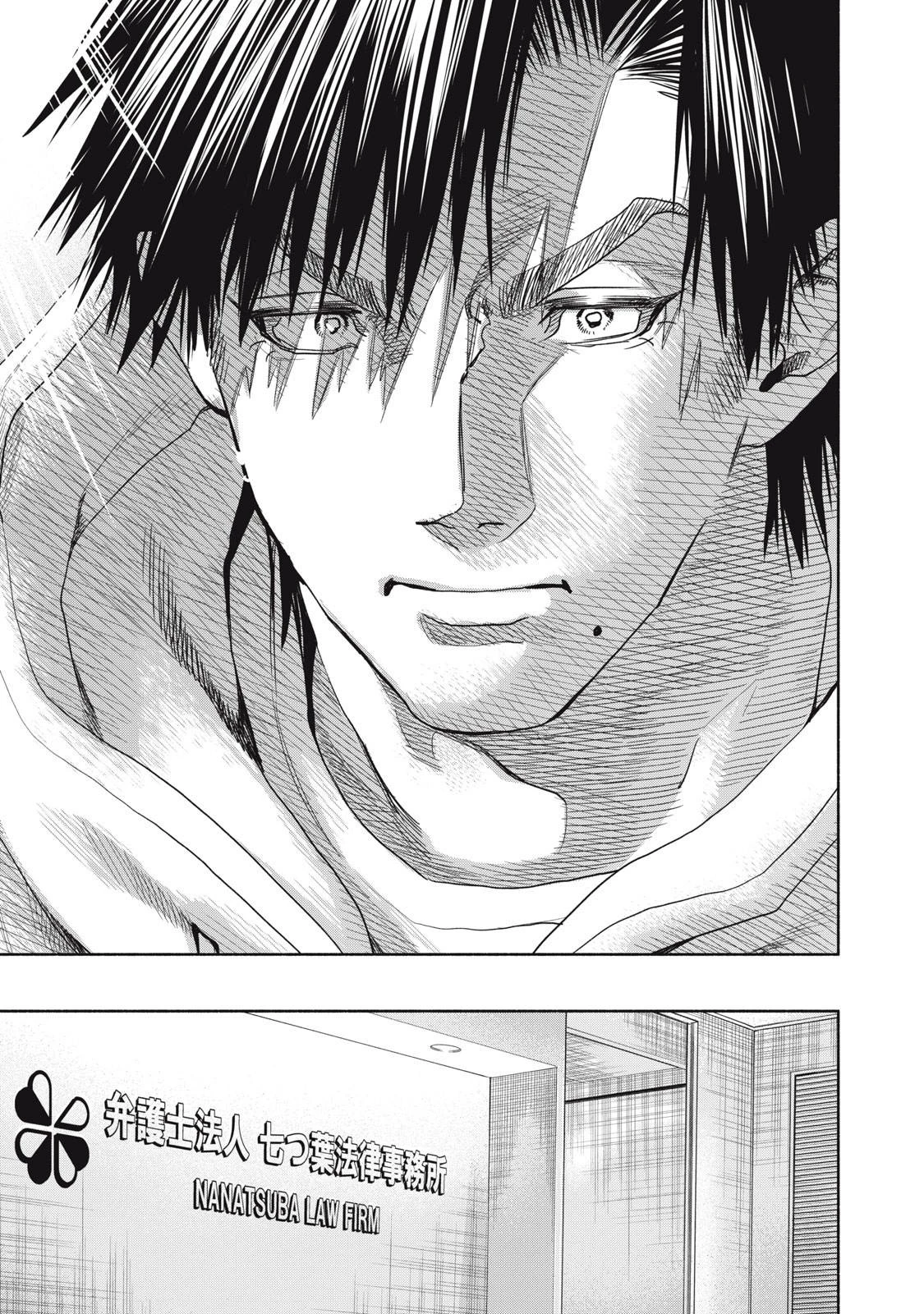 Người Đàn Ông Không Thể Ly Hôn Case 2 Chapter 6.1 - 13