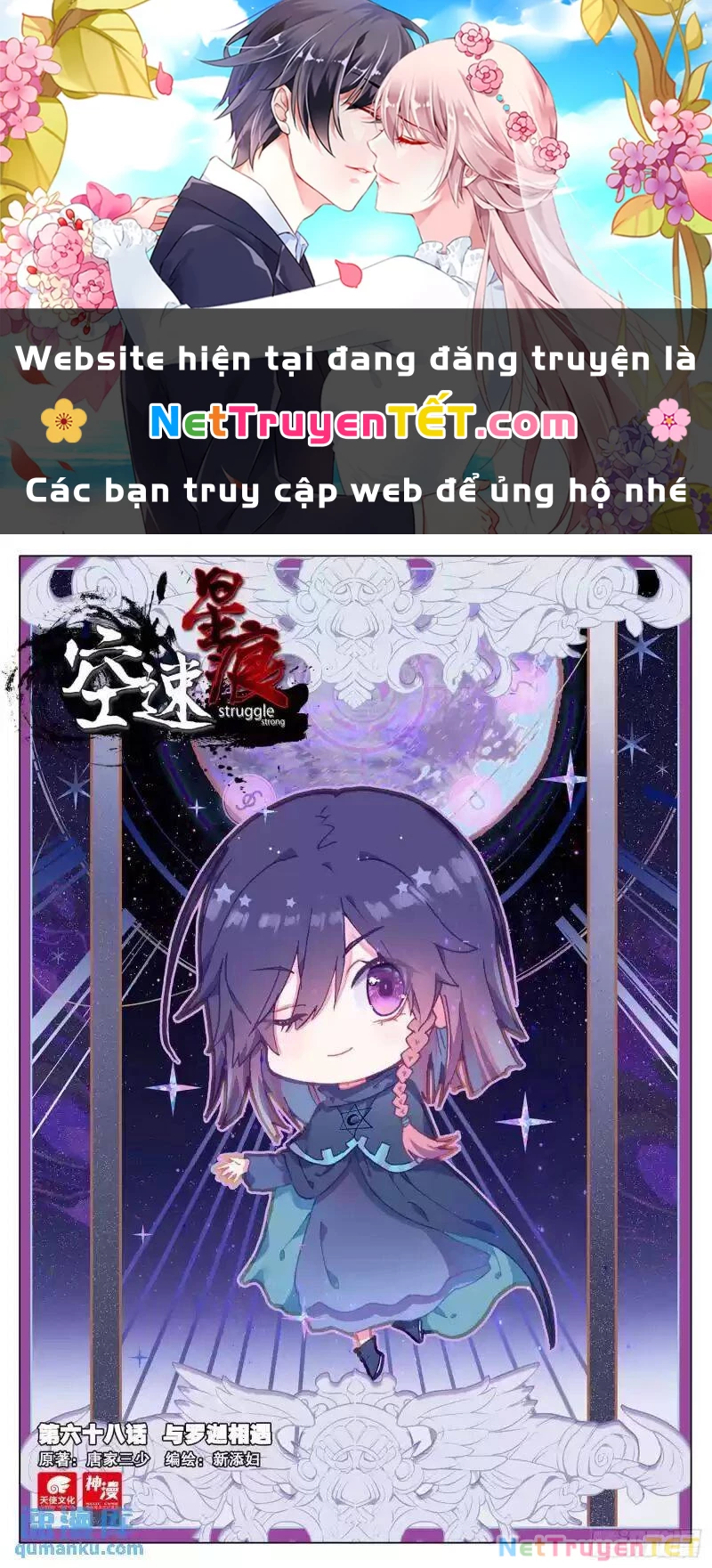 Không Tốc Tinh Ngân Chapter 68 - 1