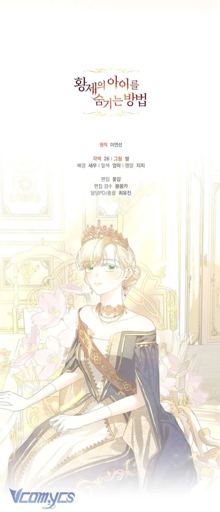 Phương Pháp Che Giấu Đứa Con Của Hoàng Đế Chapter 87 - 36