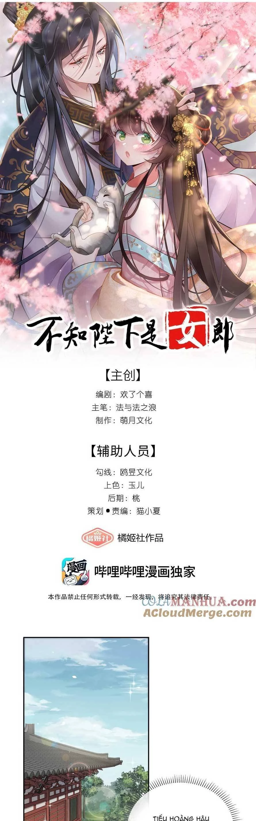 Không Biết Bệ Hạ Là Một Tiểu Cô Nương Chapter 11 - 1