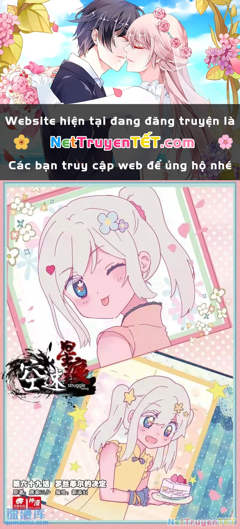 Không Tốc Tinh Ngân Chapter 69 - 1