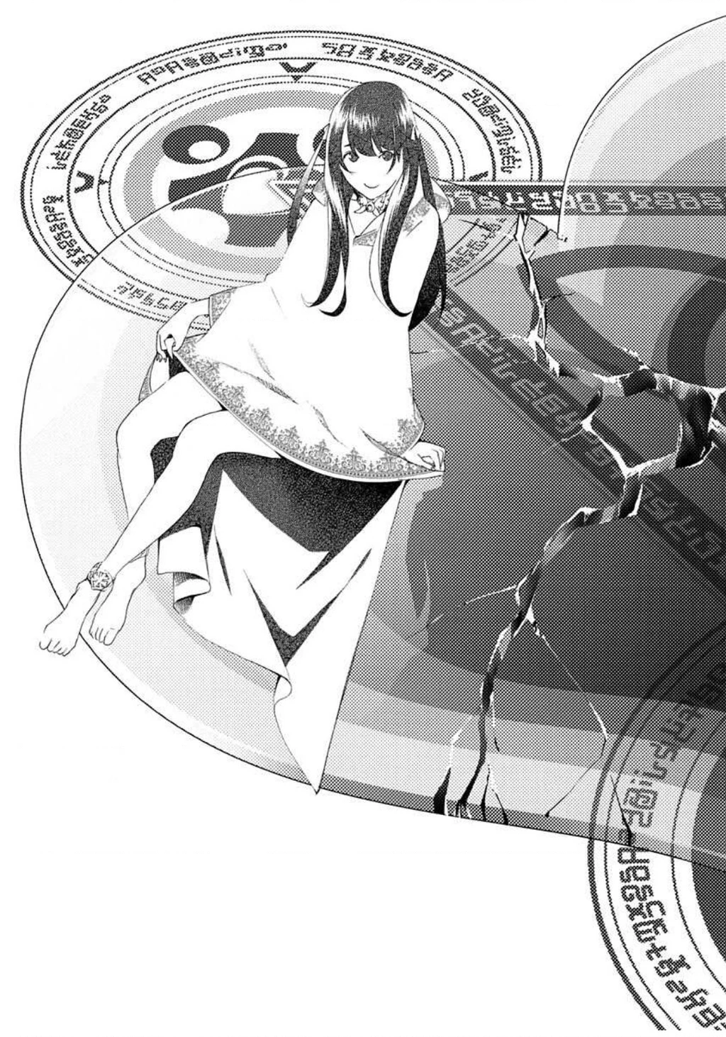 BiORG TRiNiTY Chapter 16 - 12