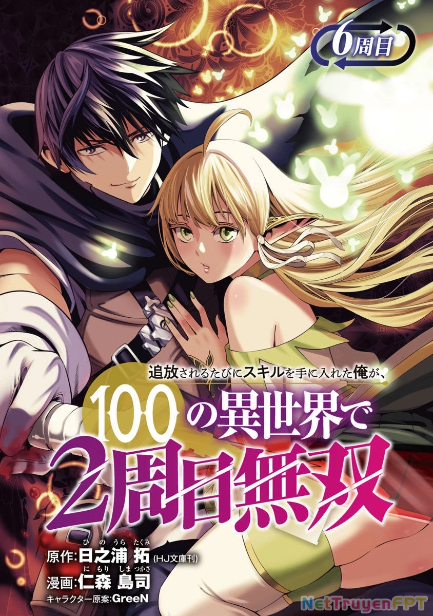Tsuihousareru Tabi Ni Skill Wo Te Ni Ireta Ore Ga, 100 No Isekai De 2-Shuume Musou Chapter 6.1 - 2