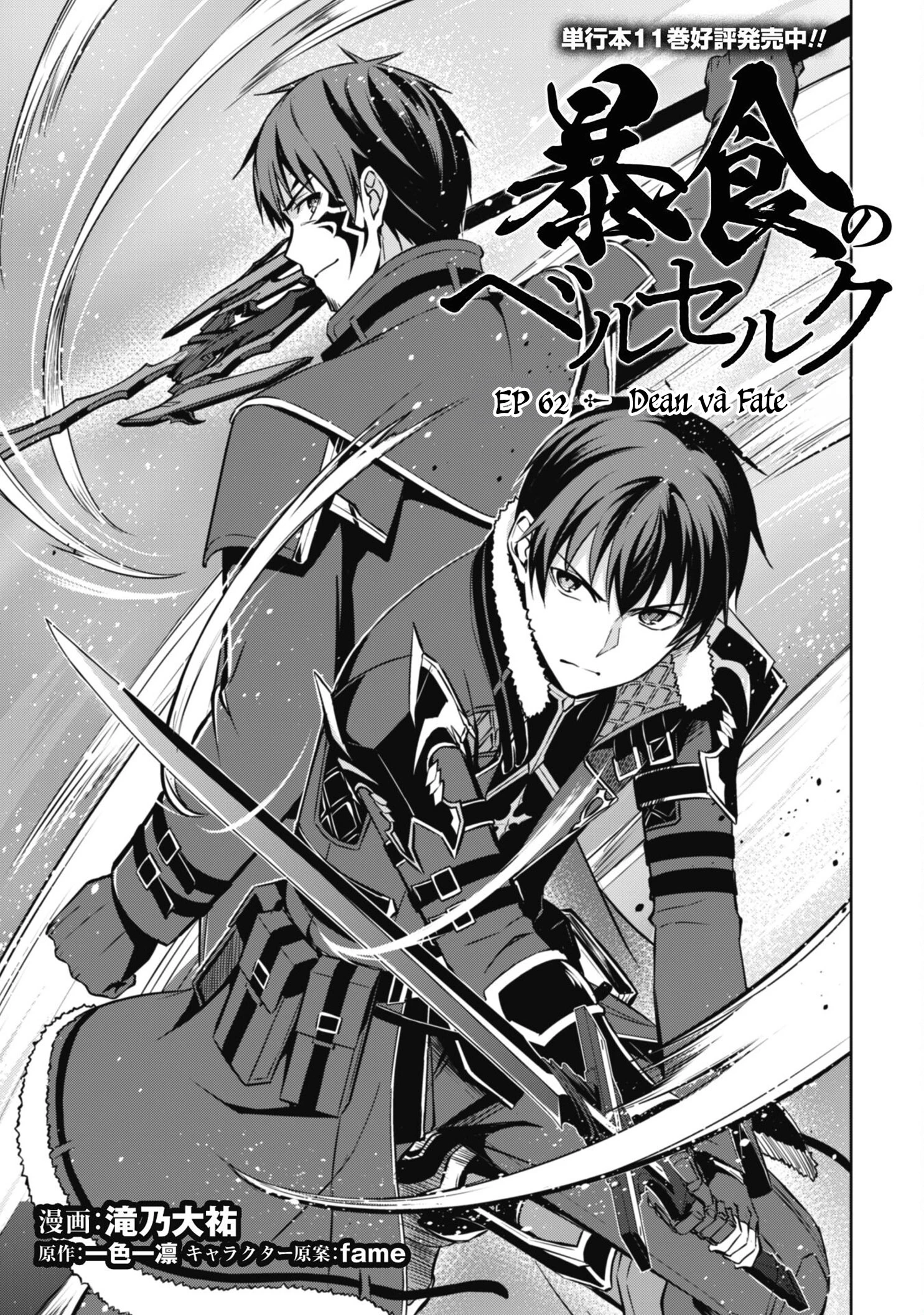 Bạo Thực Cuồng Nhân Chapter 62 - 4