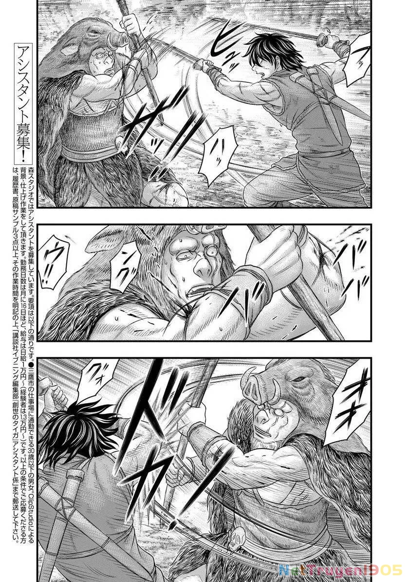 Trở Lại Thời Kì Đồ Đá Chapter 93 - 4