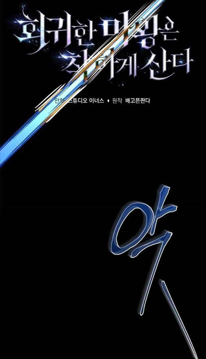 Quỷ Vương Hồi Quy Là Người Tốt Chapter 23 - 21