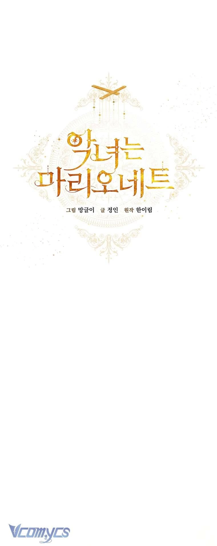 Kẻ Phản Diện Là Một Con Rối Chapter 86 - 15