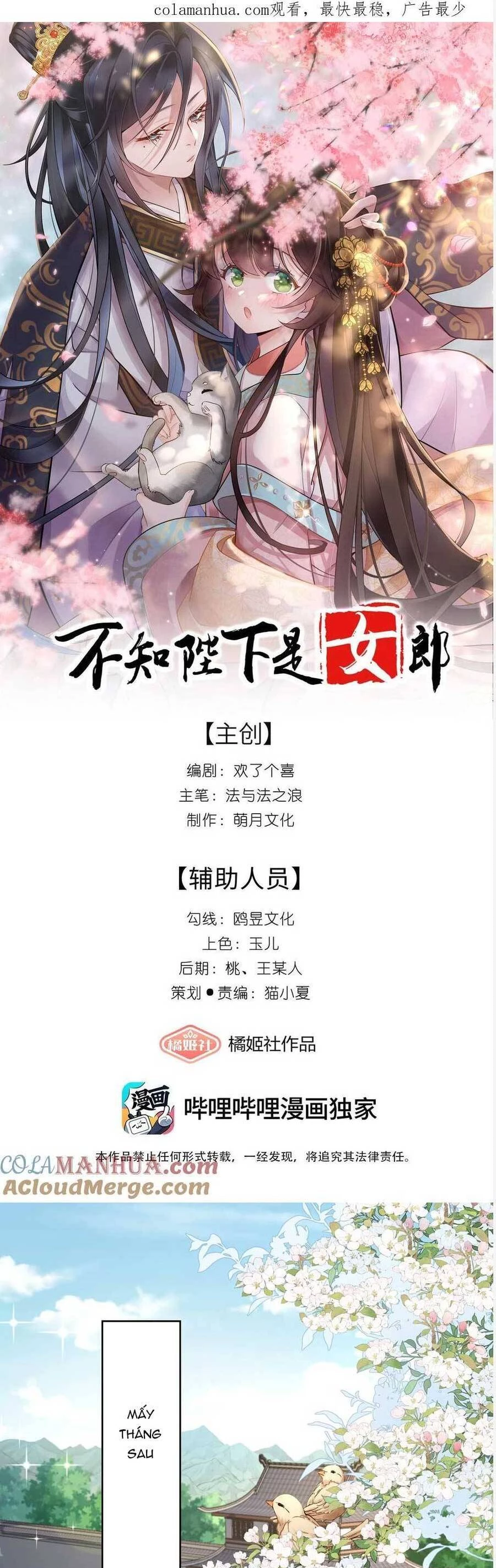 Không Biết Bệ Hạ Là Một Tiểu Cô Nương Chapter 13 - 1