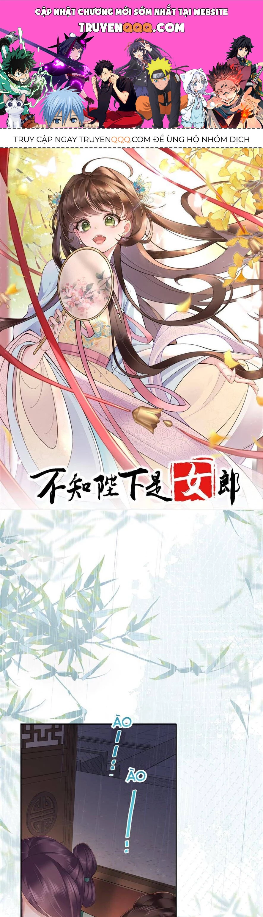 Không Biết Bệ Hạ Là Một Tiểu Cô Nương Chapter 18 - 1