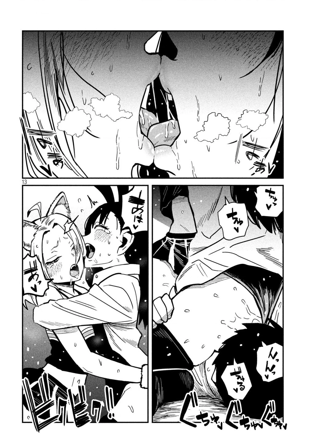 Crush Của Tôi Là Một Đứa Lẳng Lơ Chapter 31 - 12