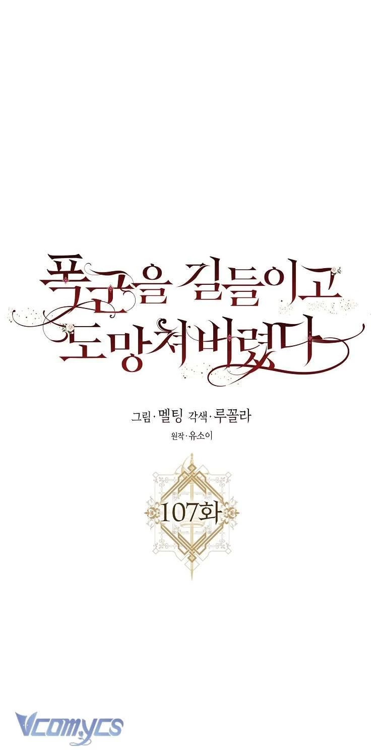 Tôi Đã Thuần Hóa Một Tên Bạo Chúa Và Chạy Trốn Chapter 107 - 31