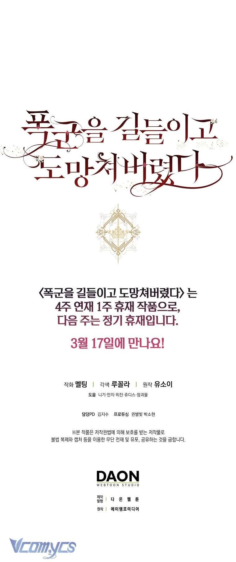 Tôi Đã Thuần Hóa Một Tên Bạo Chúa Và Chạy Trốn Chapter 107 - 47