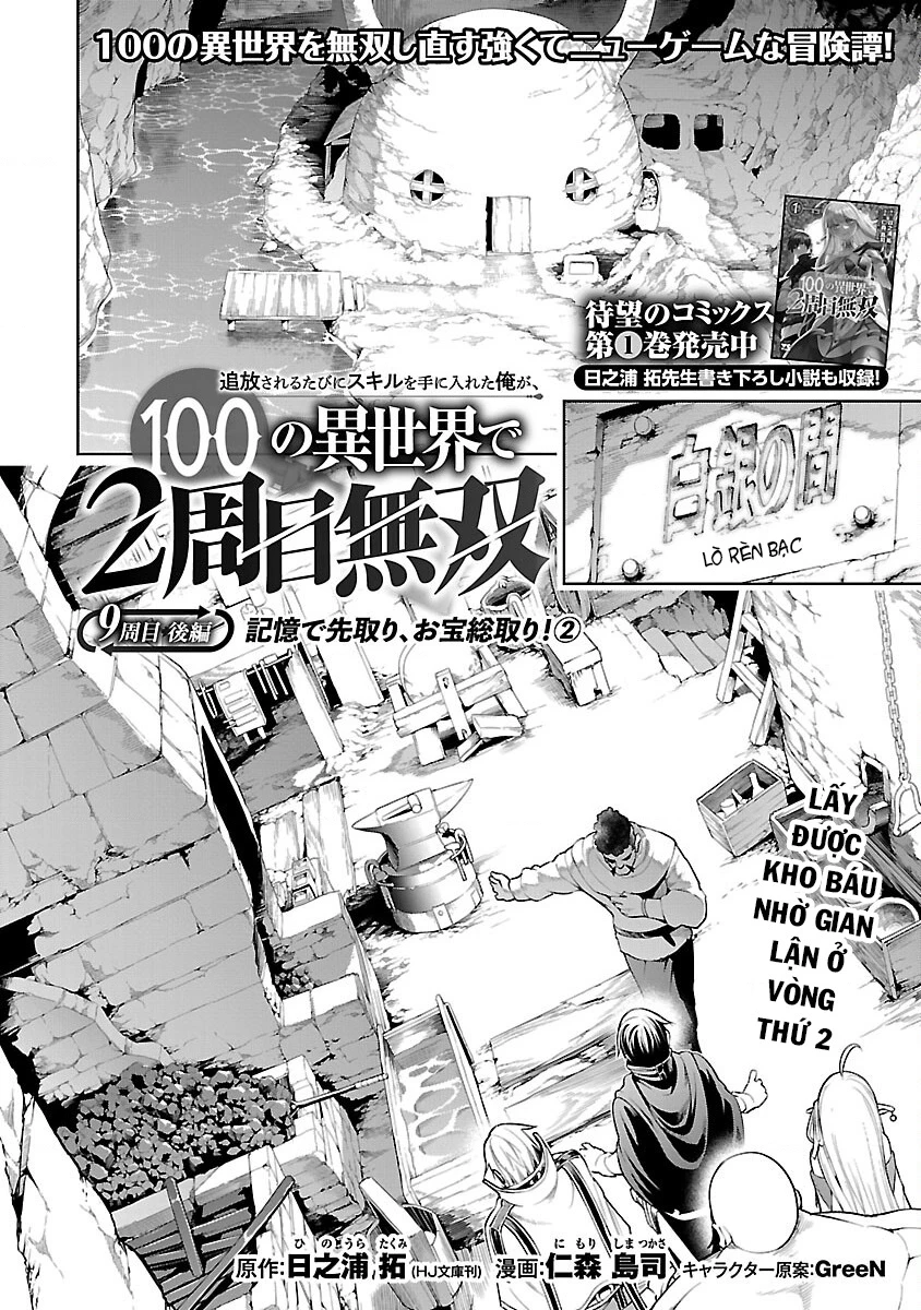 Tsuihousareru Tabi Ni Skill Wo Te Ni Ireta Ore Ga, 100 No Isekai De 2-Shuume Musou Chapter 9.2 - 2