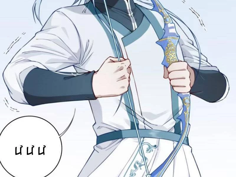 Ta Dùng Cơ Bắp Xưng Bá Tu Tiên Giới Chapter 33 - 22