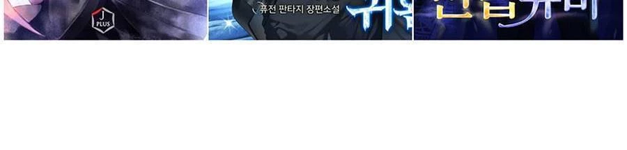 Cậu Bé Của Thần Chết Chapter 146 - 120