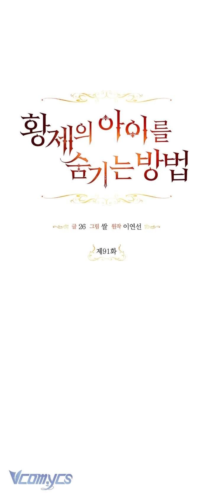 Phương Pháp Che Giấu Đứa Con Của Hoàng Đế Chapter 91 - 37