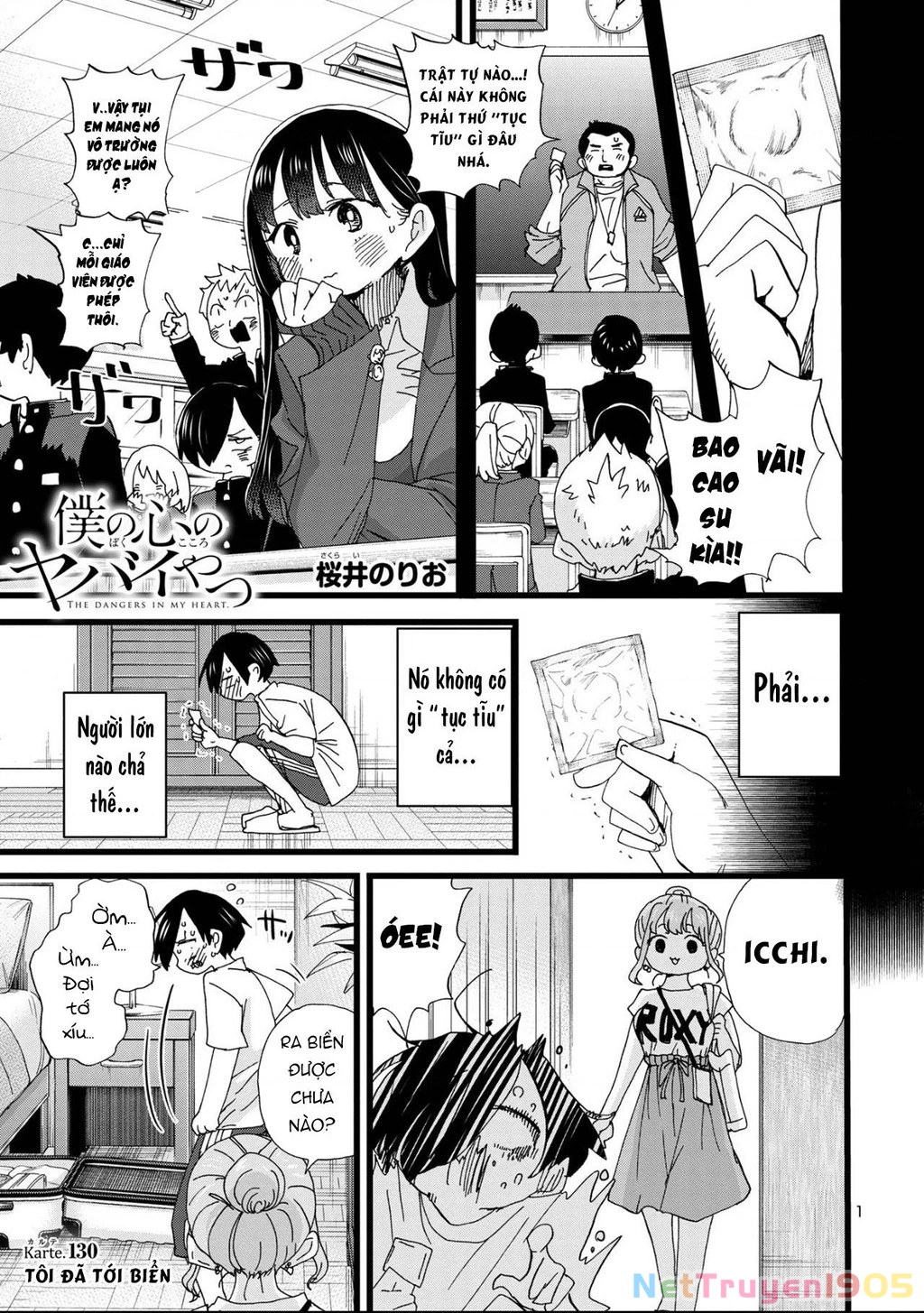 Boku No Kokoro Yabai Yatsu Chapter 130 - 2