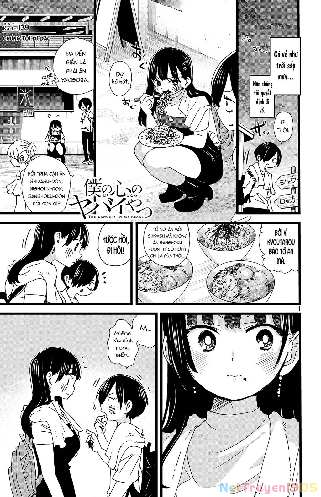 Boku No Kokoro Yabai Yatsu Chapter 139 - 2