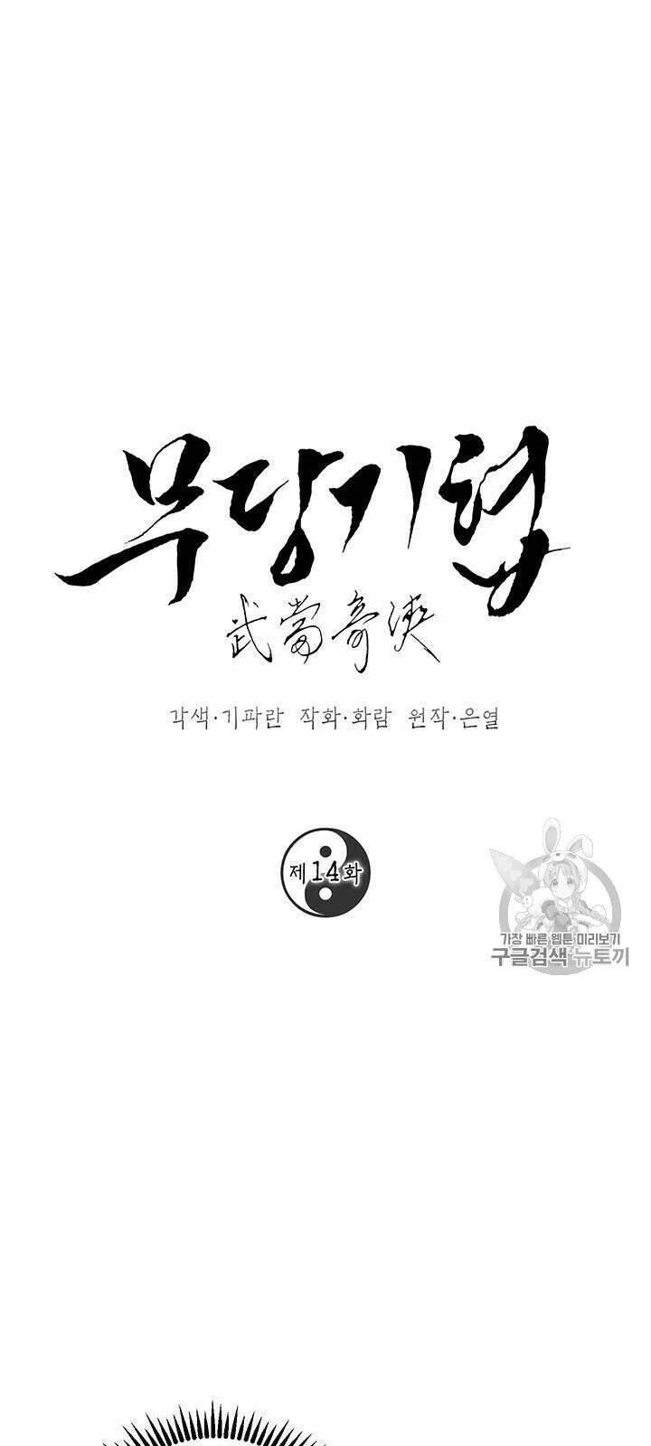 Võ Đang Kỳ Hiệp Chapter 14 - 2