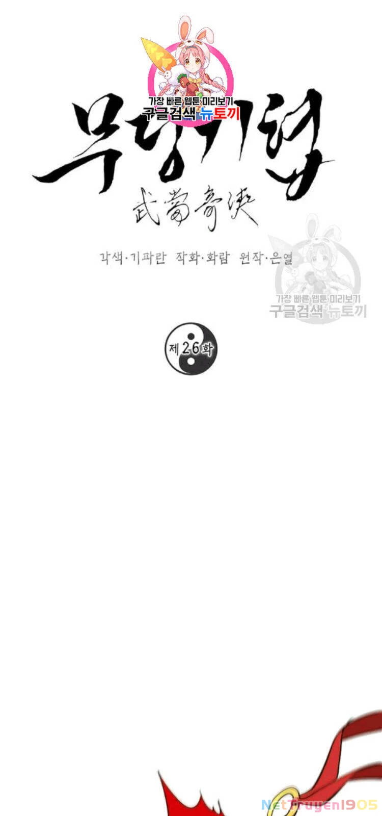 Võ Đang Kỳ Hiệp Chapter 26 - 2