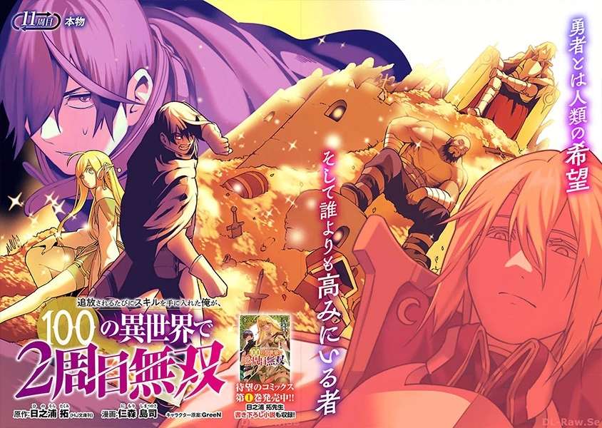 Tsuihousareru Tabi Ni Skill Wo Te Ni Ireta Ore Ga, 100 No Isekai De 2-Shuume Musou Chapter 11 - 3