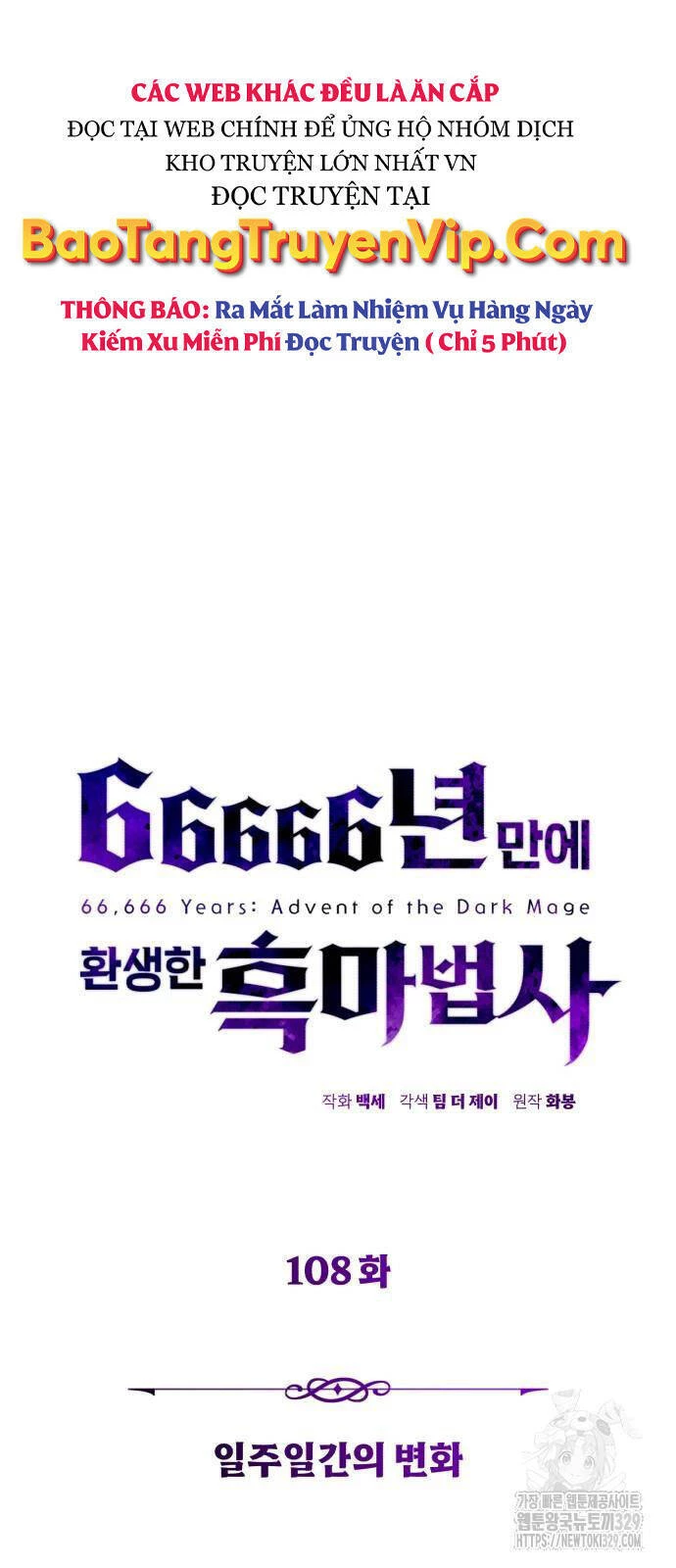 Sự Thức Tỉnh Của Hắc Ma Pháp Sư Sau 66666 Năm Chapter 108 - 39