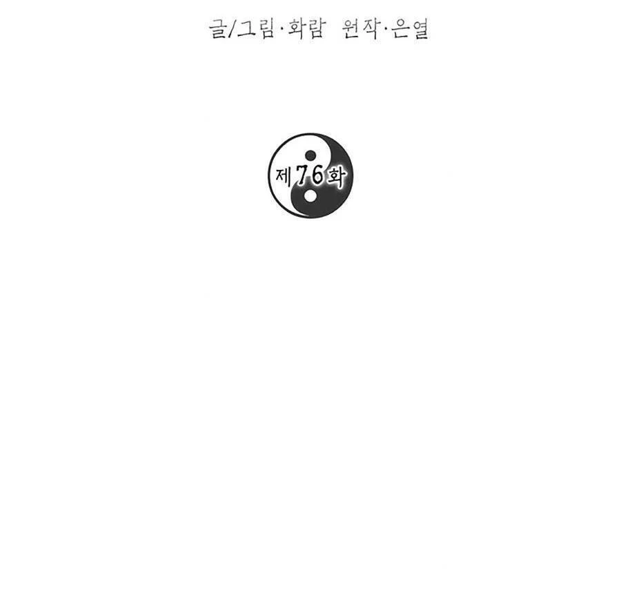 Võ Đang Kỳ Hiệp Chapter 76 - 4