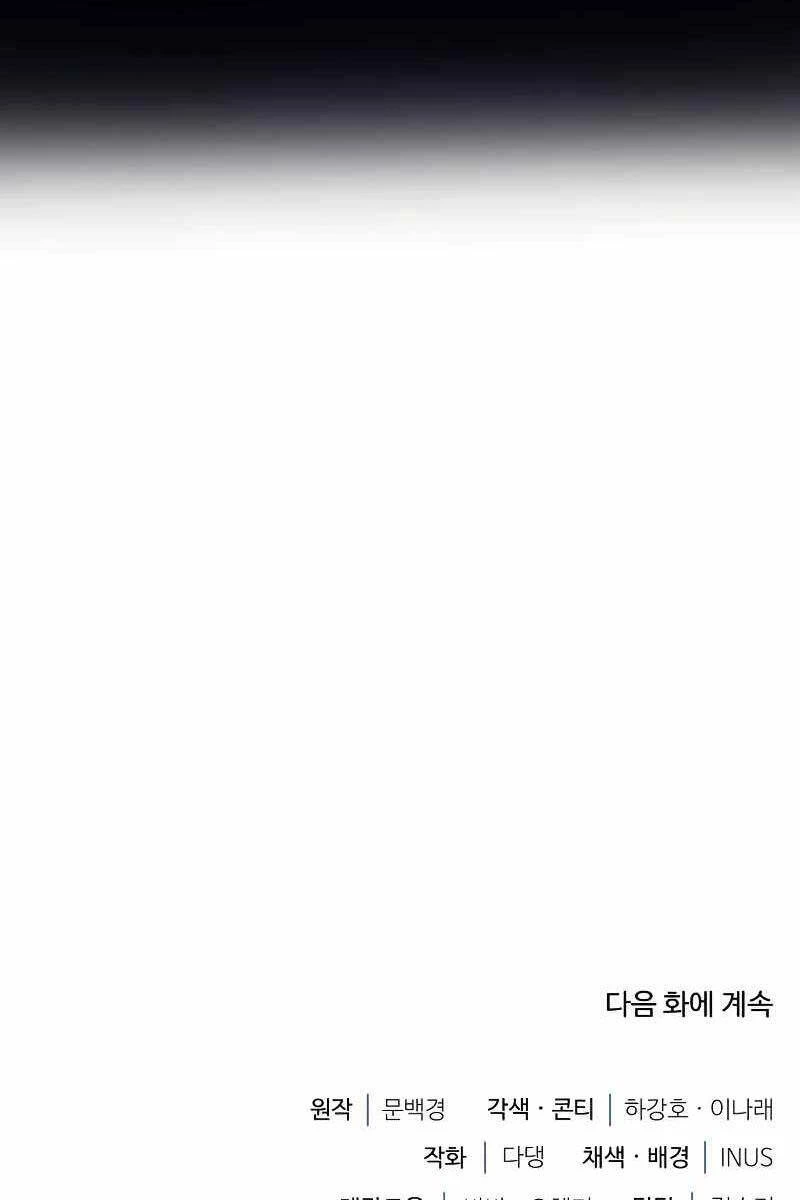 Hoàng Tử Bán Thuốc Chapter 20 - 164