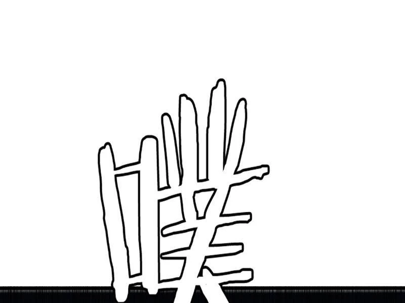 Vạn Tộc Tru Sát!! Chapter 4 - 59