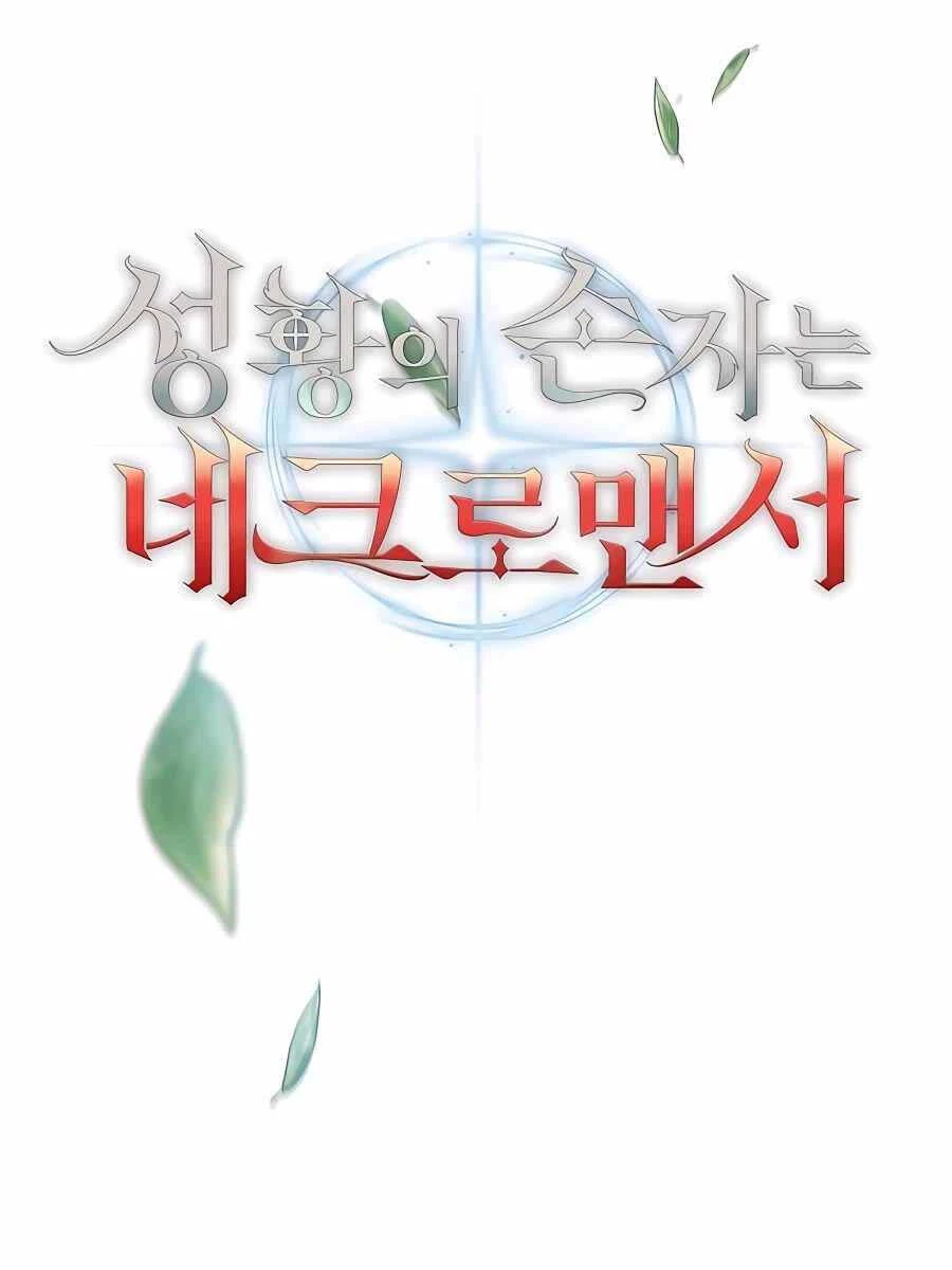 Cháu Trai Thánh Đế Là Tử Linh Sư Chapter 36 - Trang 2