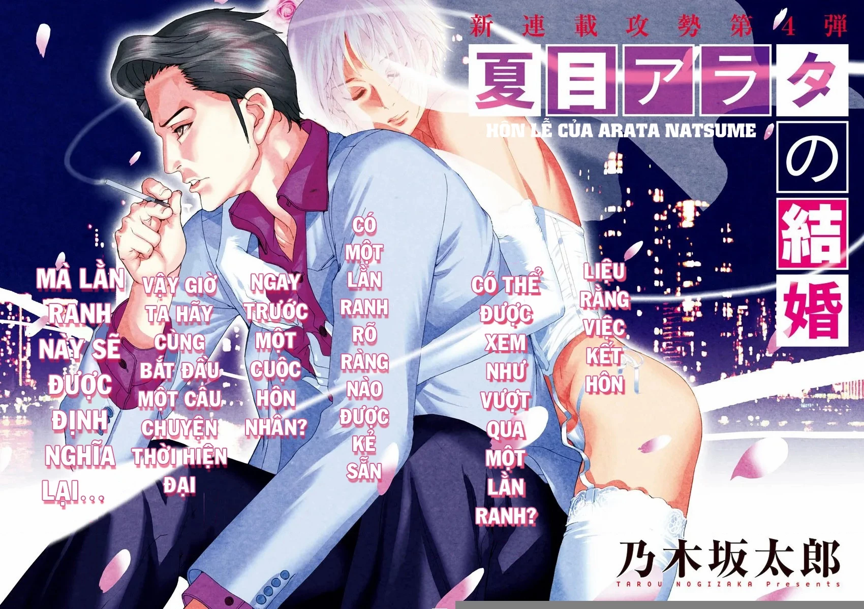 Đám Cưới Của Natsume Arata Chapter 1 - 3