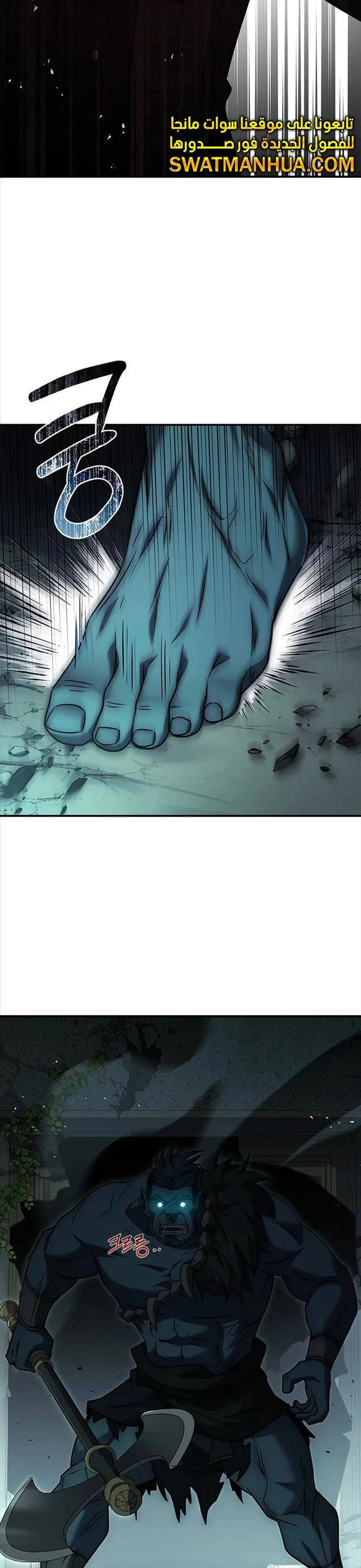 Quỷ Vương Hồi Quy Là Người Tốt Chapter 26 - 14